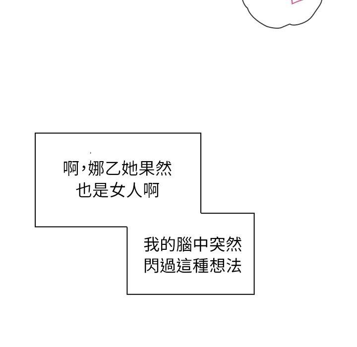 86P - 邻居的逆袭