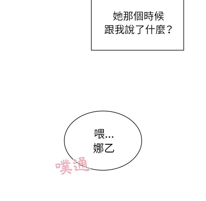 92P - 邻居的逆袭