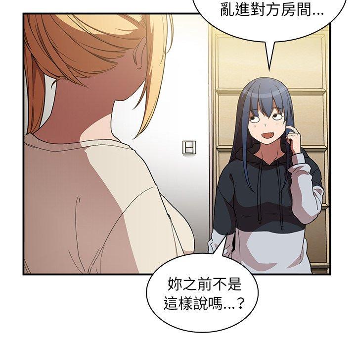101P - 邻居的逆袭