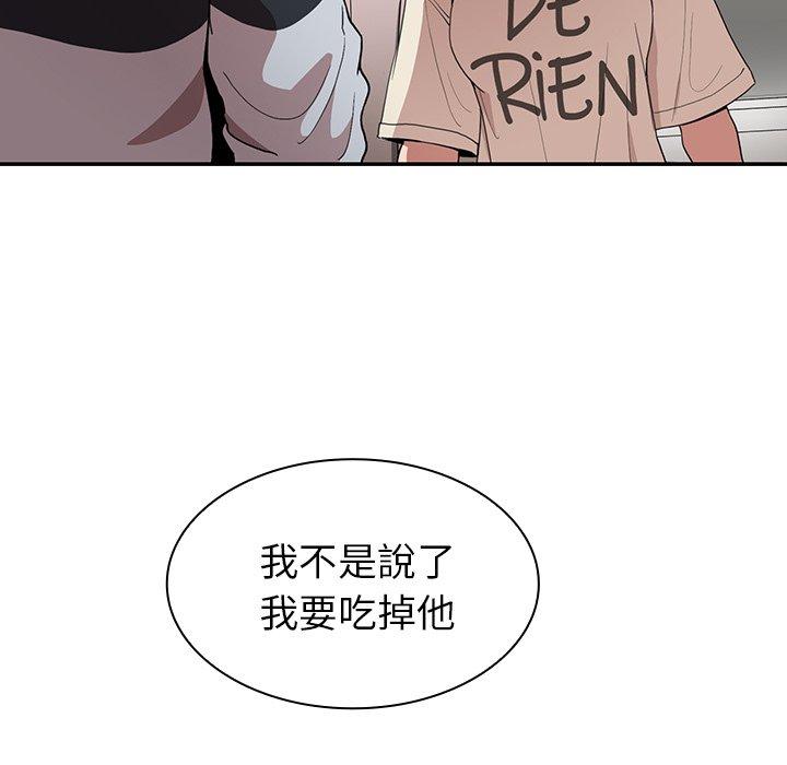 103P - 邻居的逆袭
