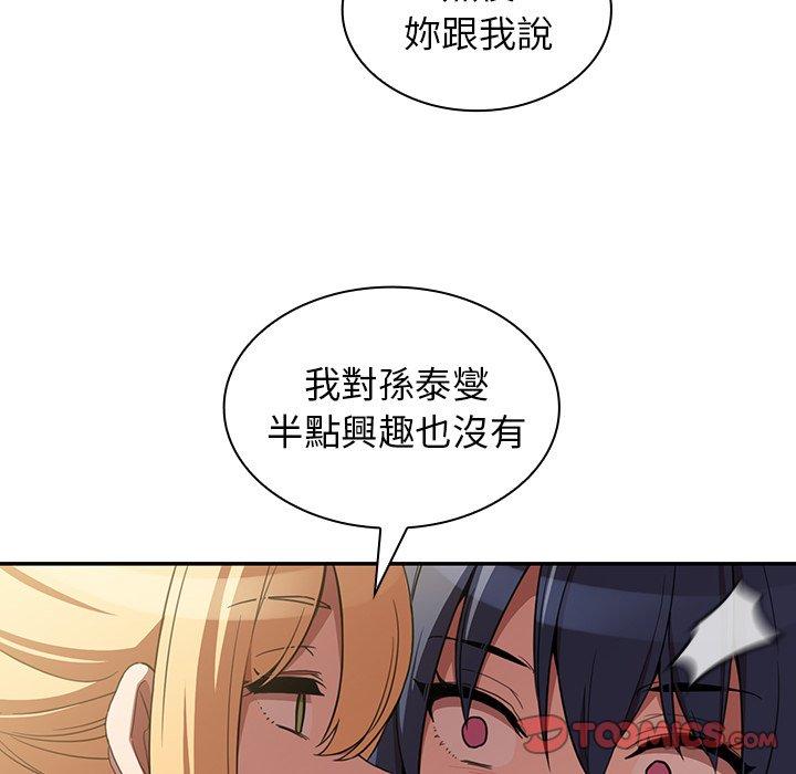 108P - 邻居的逆袭