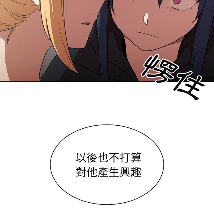 109P - 邻居的逆袭