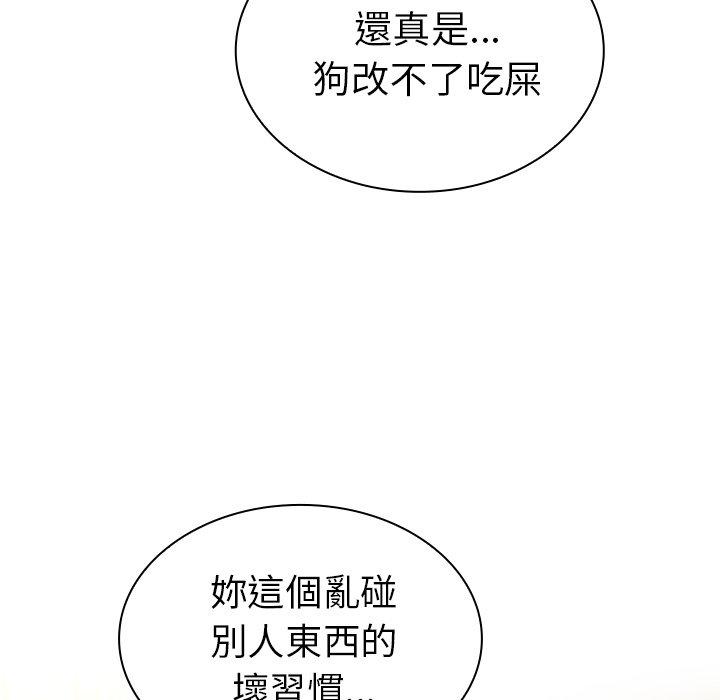 114P - 邻居的逆袭