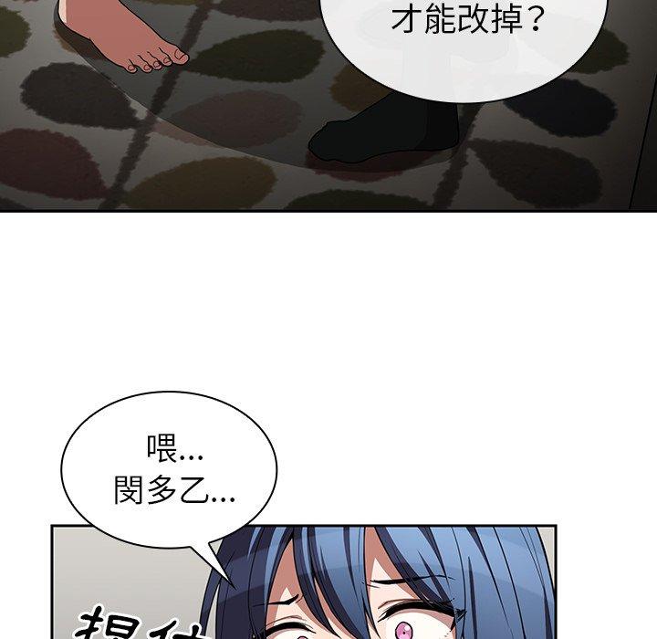 117P - 邻居的逆袭