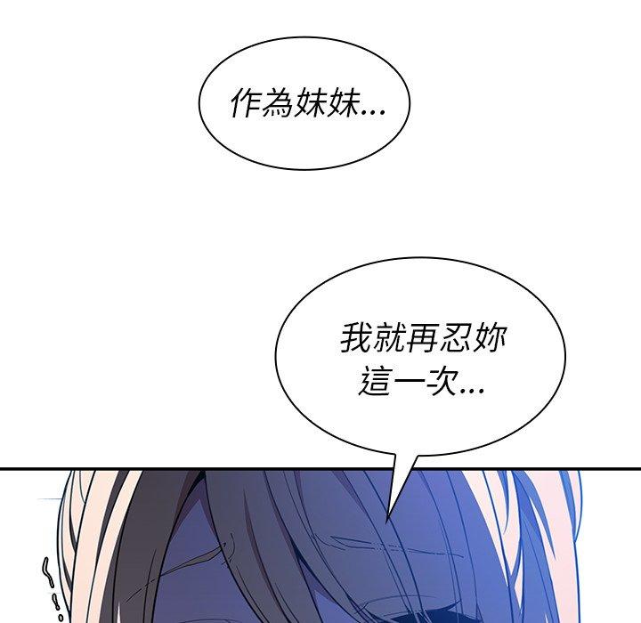 120P - 邻居的逆袭