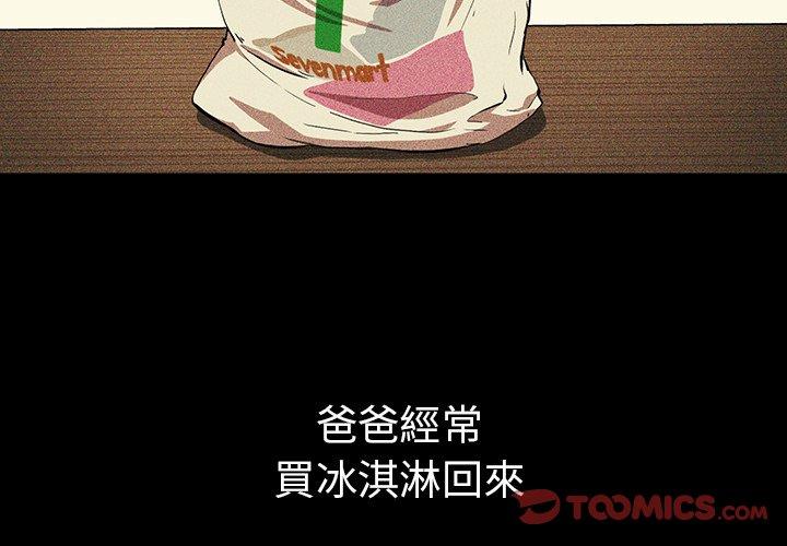 3P - 邻居的逆袭