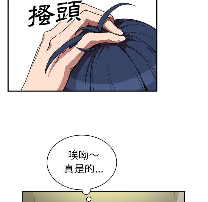 89P - 邻居的逆袭