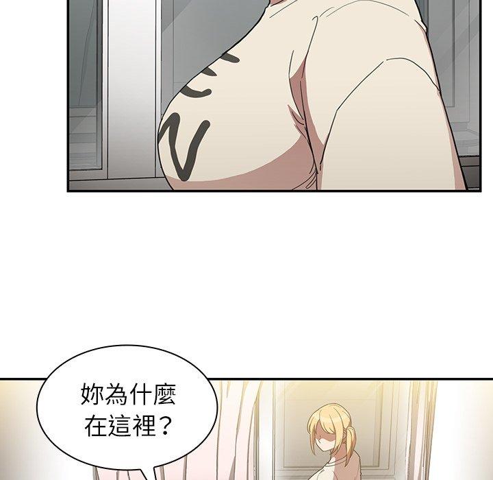 99P - 邻居的逆袭