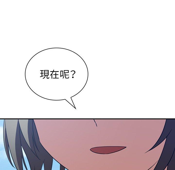107P - 邻居的逆袭