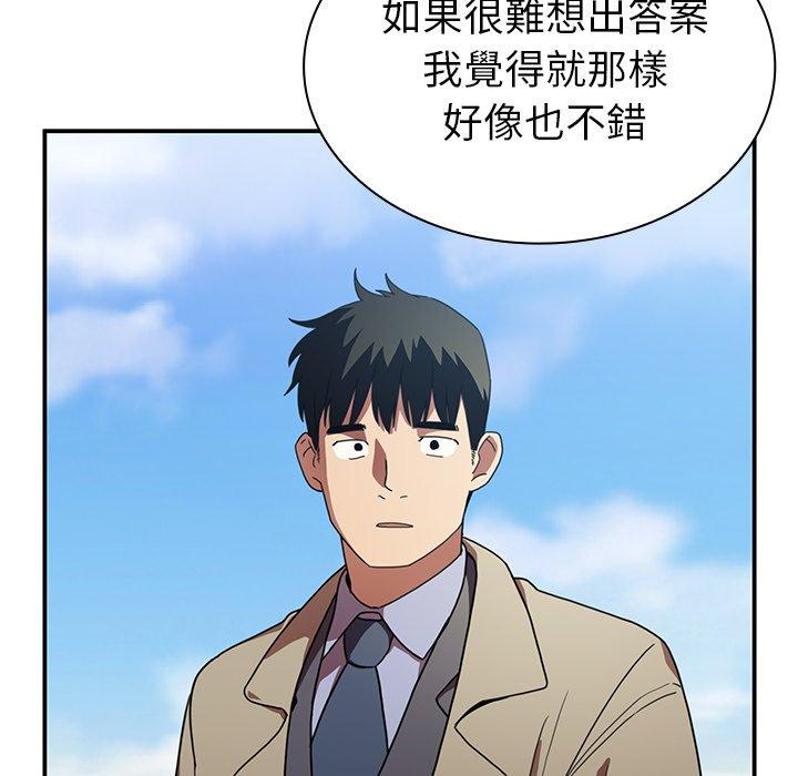 112P - 邻居的逆袭