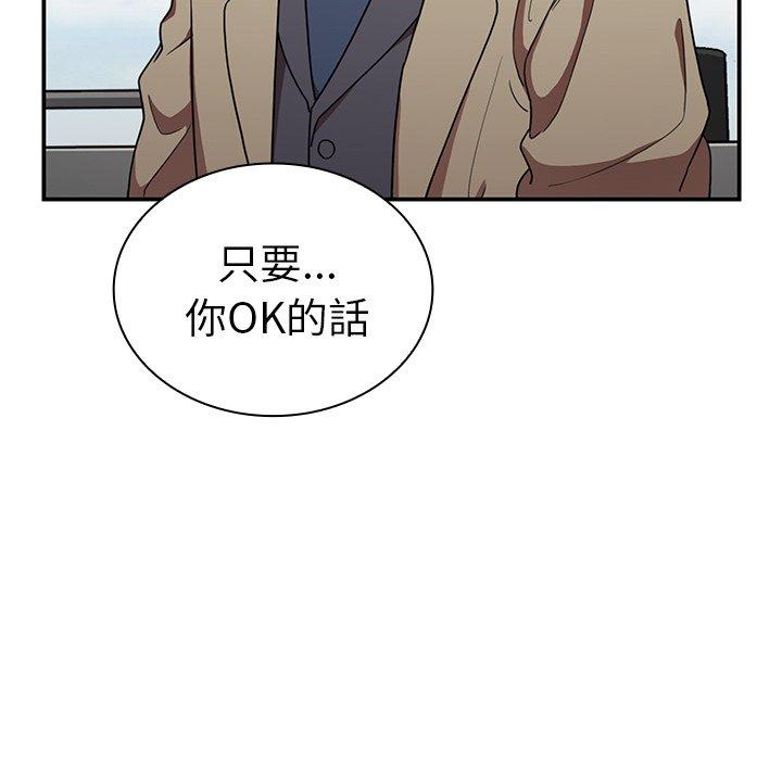 113P - 邻居的逆袭