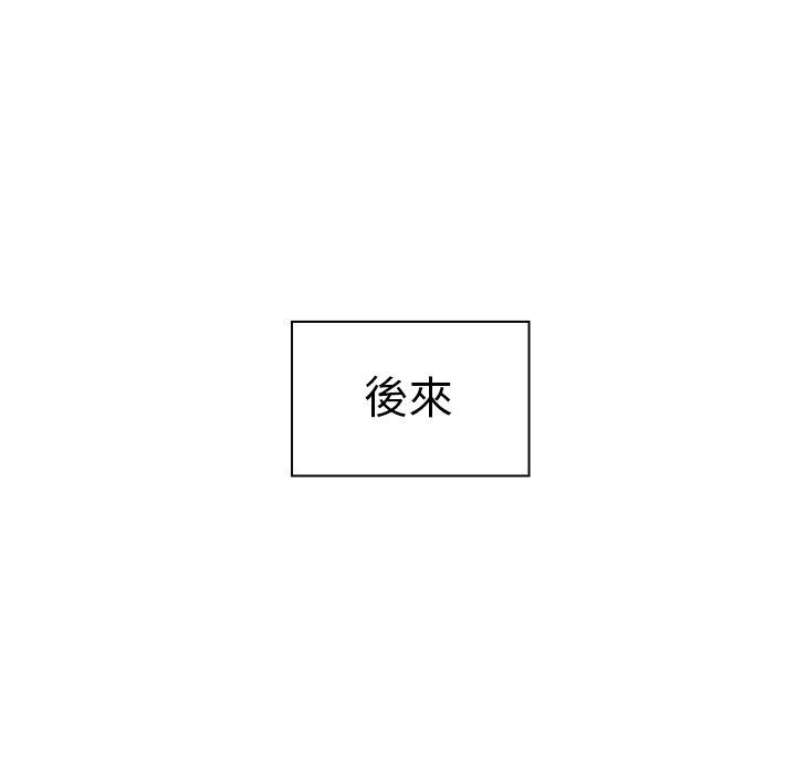 114P - 邻居的逆袭