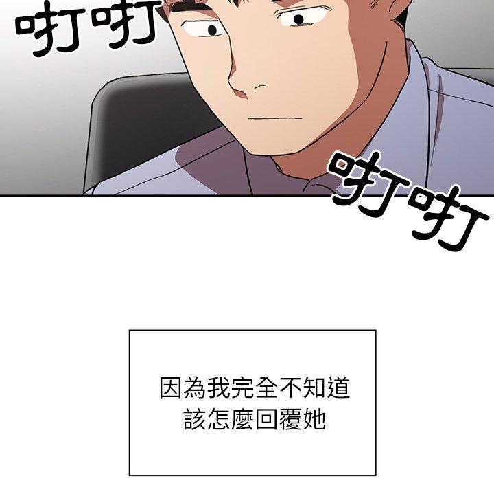 120P - 邻居的逆袭