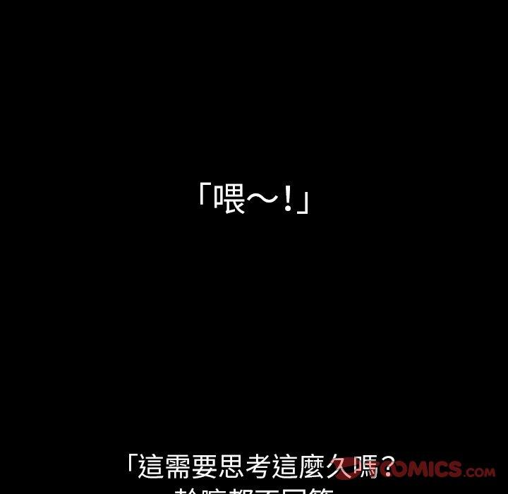 123P - 邻居的逆袭