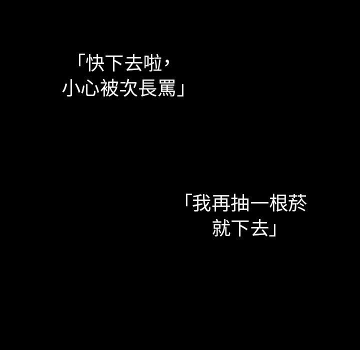 133P - 邻居的逆袭