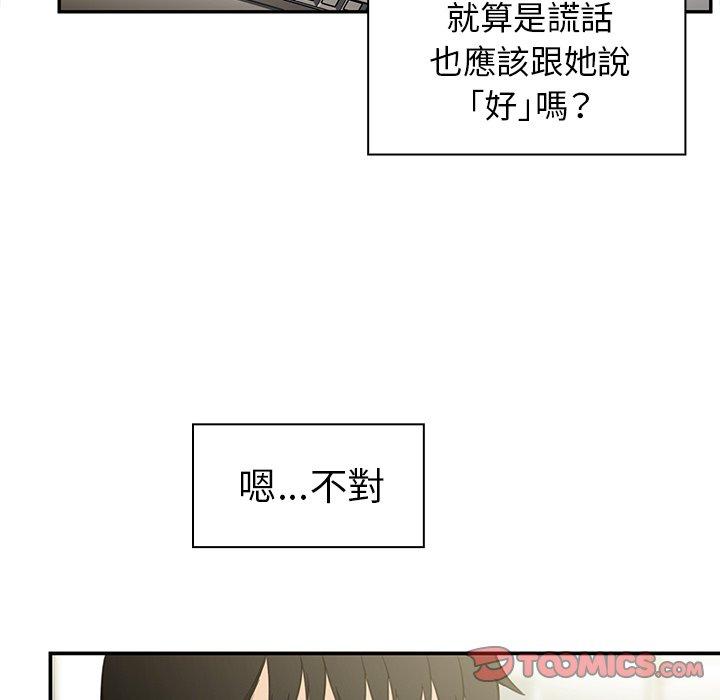 138P - 邻居的逆袭