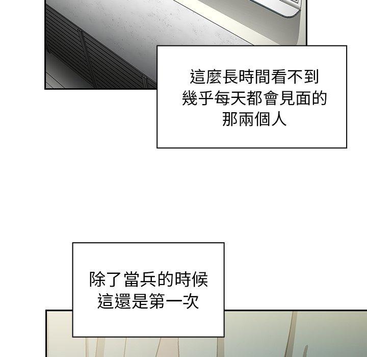13P - 邻居的逆袭