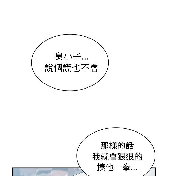 142P - 邻居的逆袭