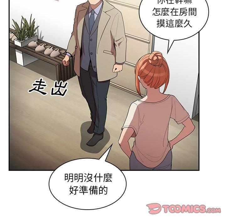 18P - 邻居的逆袭