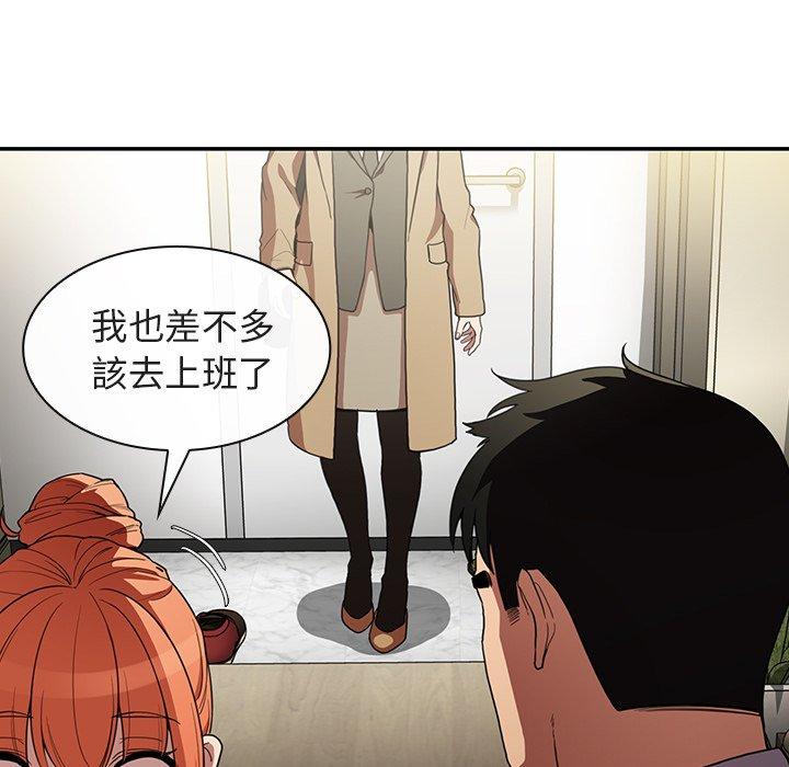 19P - 邻居的逆袭