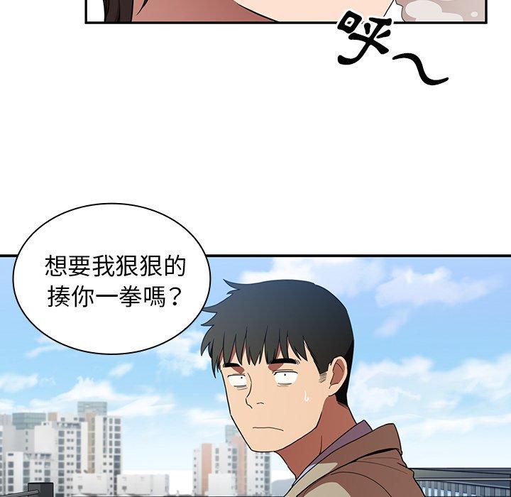 39P - 邻居的逆袭