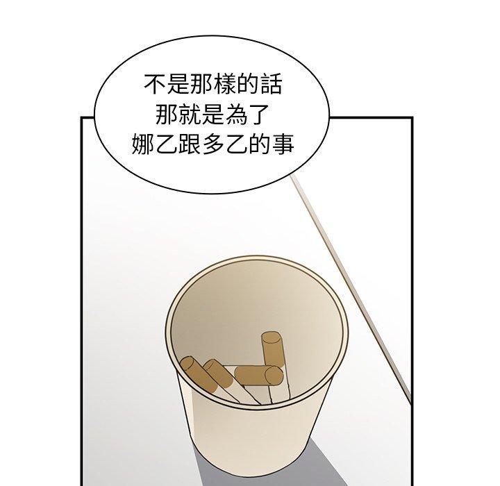 45P - 邻居的逆袭