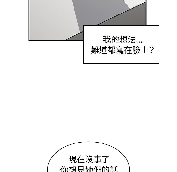 46P - 邻居的逆袭