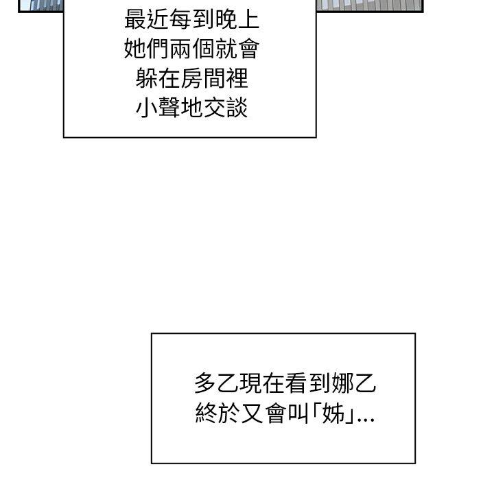 51P - 邻居的逆袭