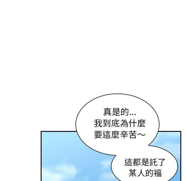 53P - 邻居的逆袭