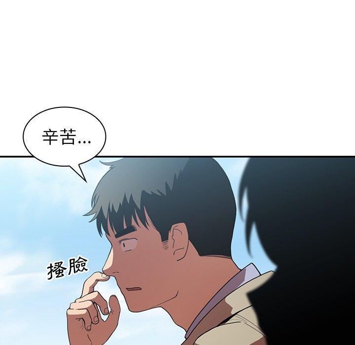 55P - 邻居的逆袭