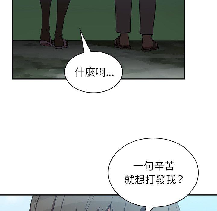 57P - 邻居的逆袭