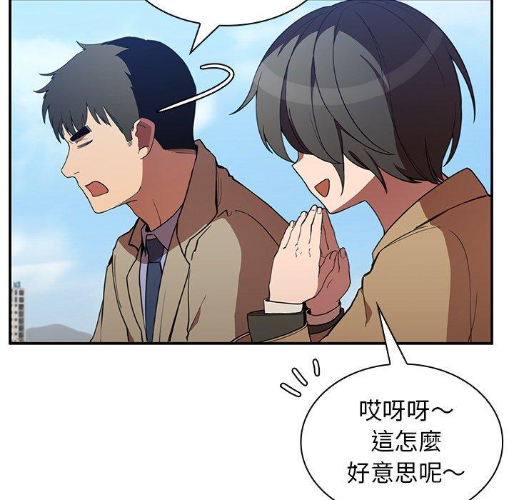 61P - 邻居的逆袭
