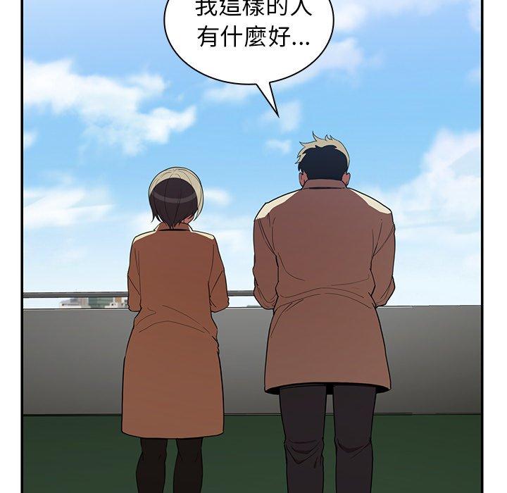 66P - 邻居的逆袭