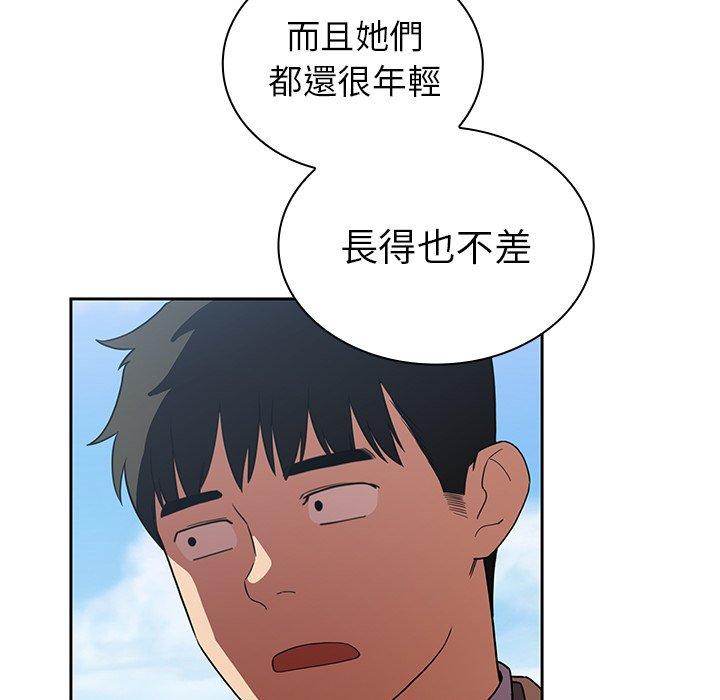 70P - 邻居的逆袭