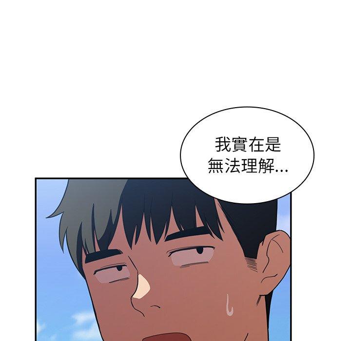 74P - 邻居的逆袭