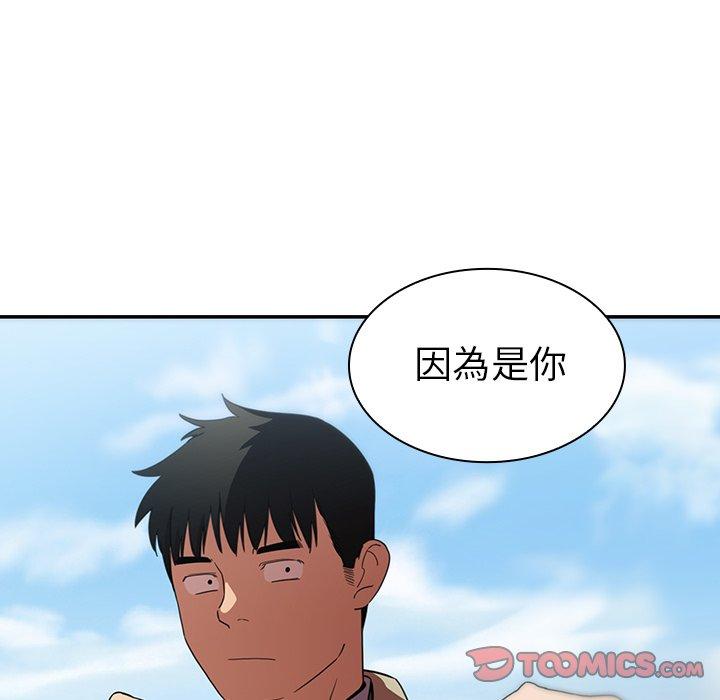 78P - 邻居的逆袭