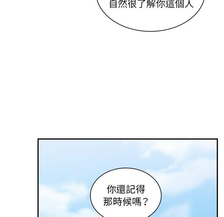 84P - 邻居的逆袭