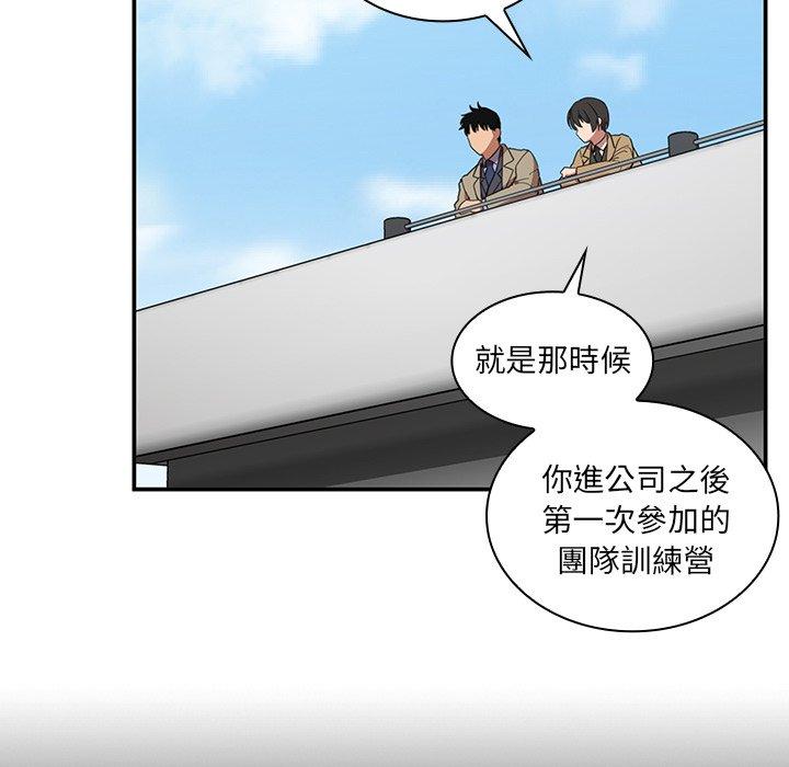 85P - 邻居的逆袭