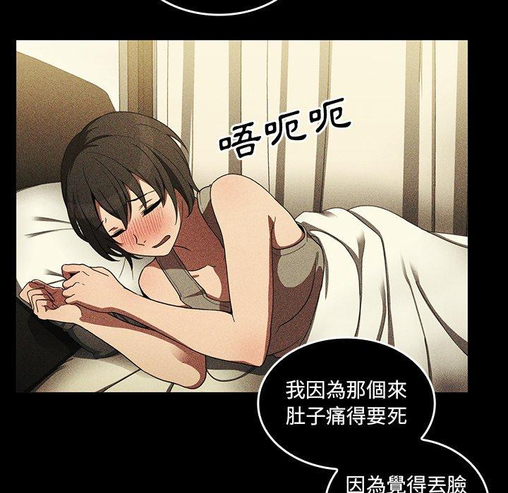 87P - 邻居的逆袭