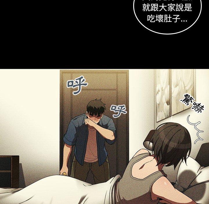 88P - 邻居的逆袭