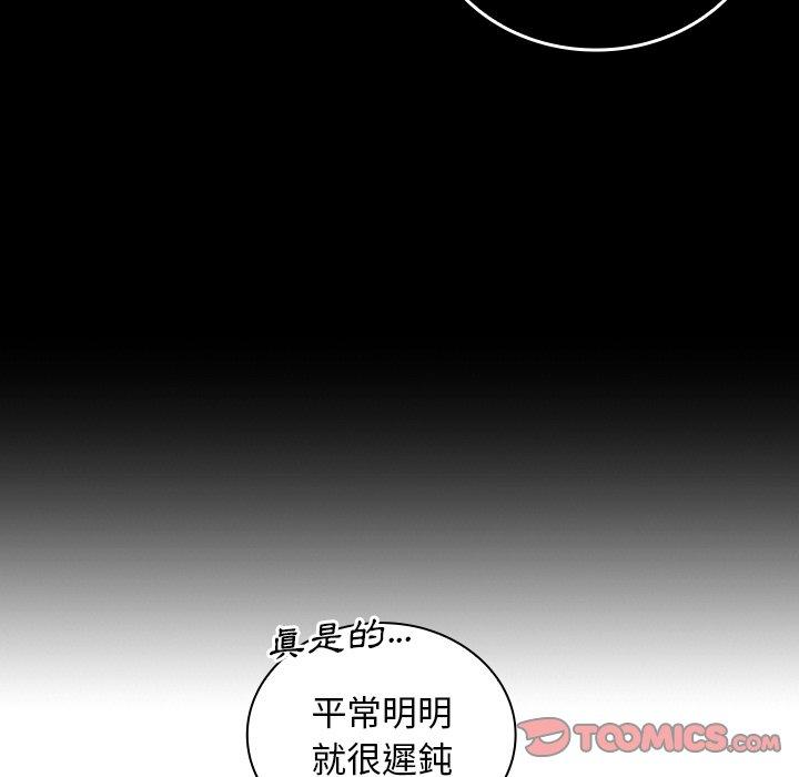 93P - 邻居的逆袭
