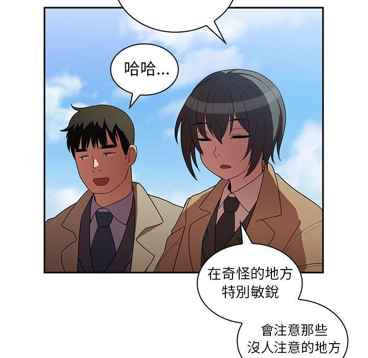 94P - 邻居的逆袭