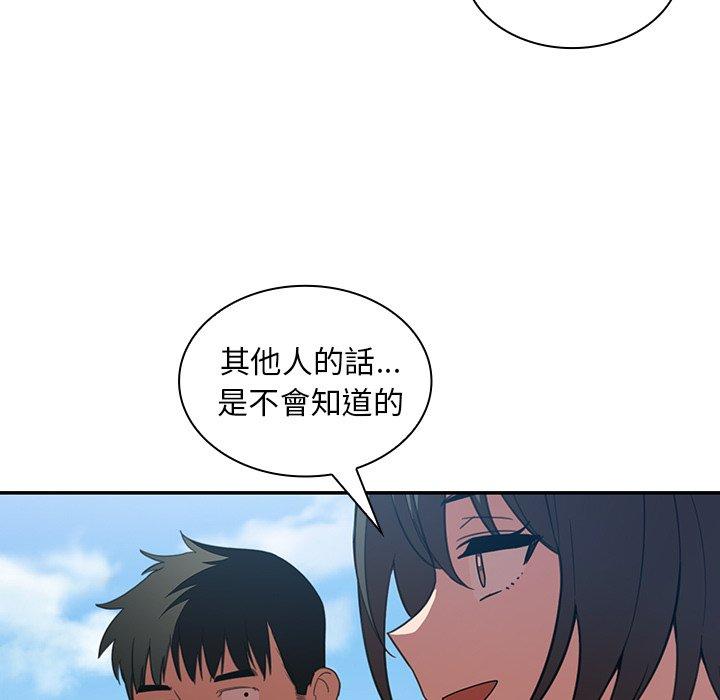 95P - 邻居的逆袭