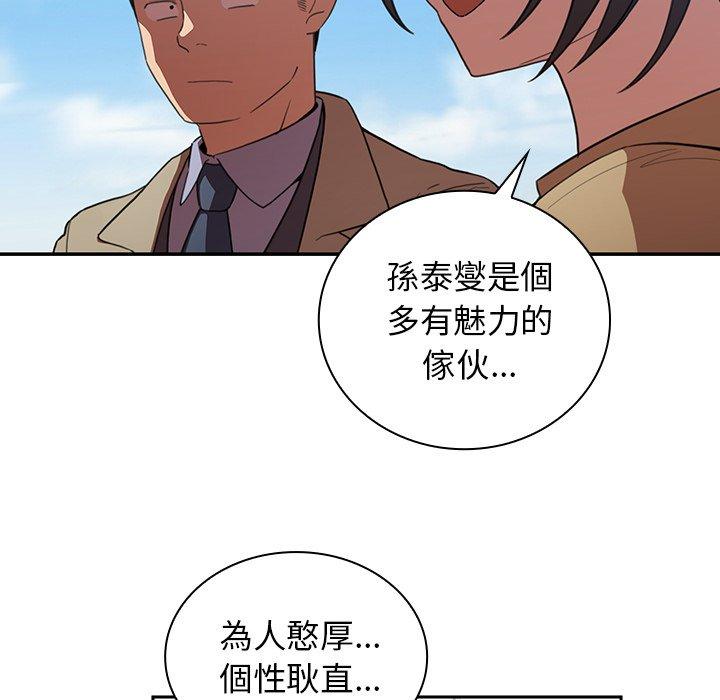 96P - 邻居的逆袭