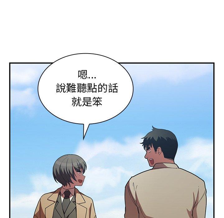 98P - 邻居的逆袭
