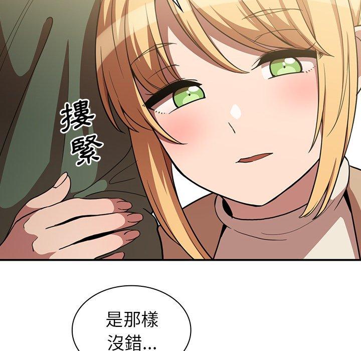 106P - 邻居的逆袭