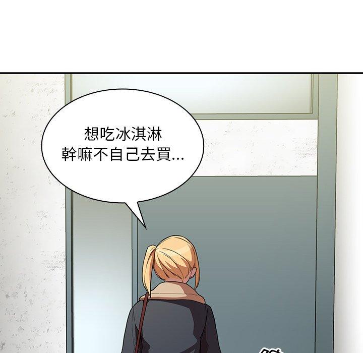 10P - 邻居的逆袭