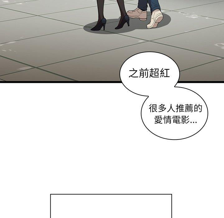 137P - 邻居的逆袭