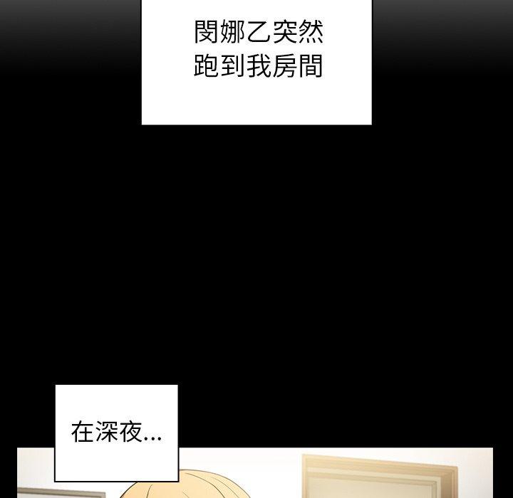 37P - 邻居的逆袭