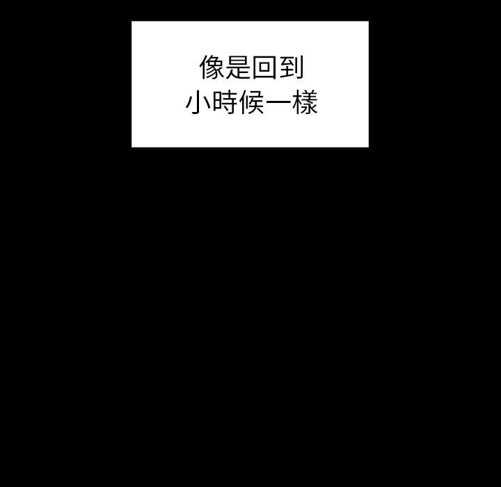71P - 邻居的逆袭